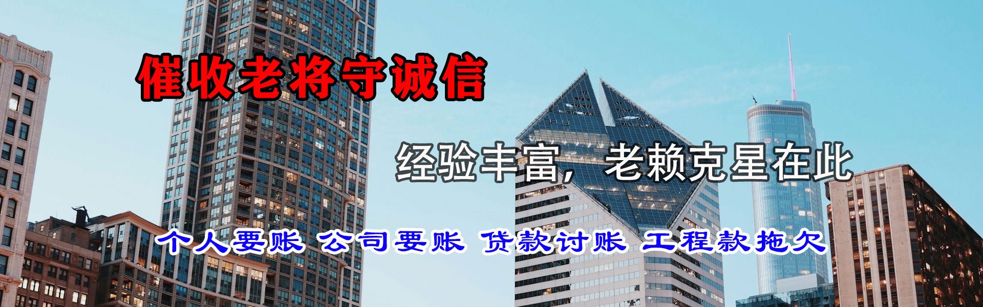 新会收账公司